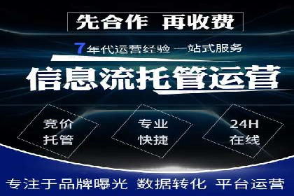 百度竞价广告的创意执行与运营效果展示